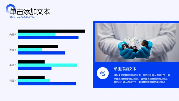 蓝色渐变智慧医疗通用PPT演示模板