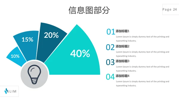 蓝色简洁风格公司简介商务通用PPT模板