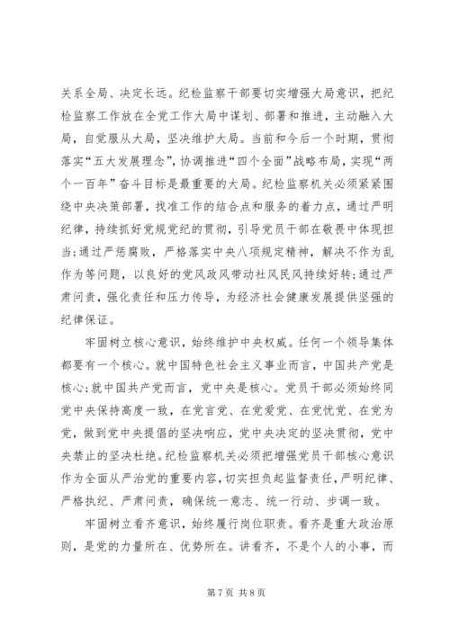 四个意识专题生活会个人对照检查材料.docx