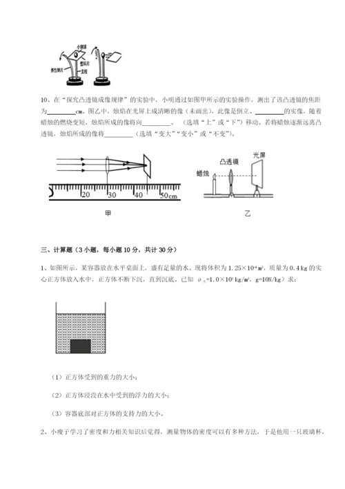 福建泉州市永春第一中学物理八年级下册期末考试同步练习试题（详解）.docx