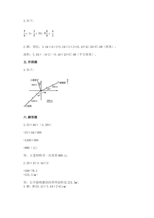 2022六年级上册数学期末考试试卷含答案【预热题】.docx