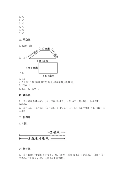 小学三年级上册数学期中测试卷【名校卷】.docx