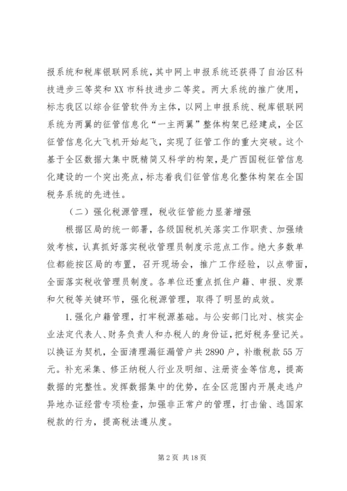 副县长县金融系统工作会议讲话 (5).docx