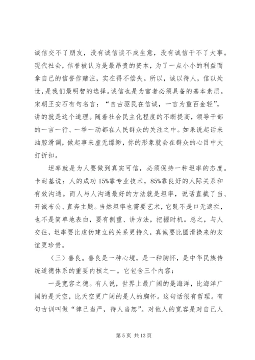 建党92周年纪念会党课材料.docx