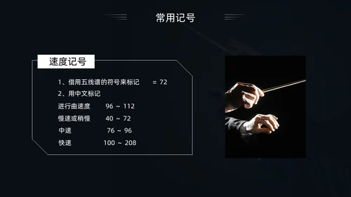 简约黑白怎样指挥唱歌PPT模板宣传PPT动态PPT