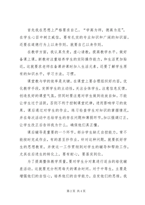 继续教育心得体会1 (2).docx