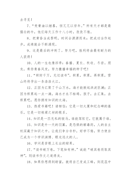 小学教师励志简短寄语.docx