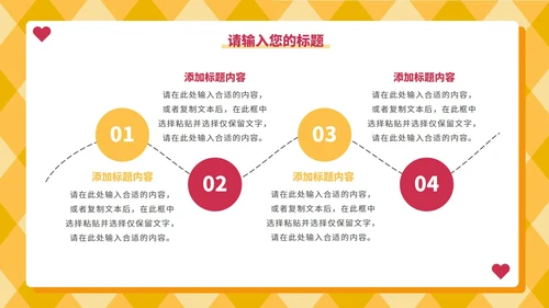 卡通手绘父亲节活动策划PPT模板