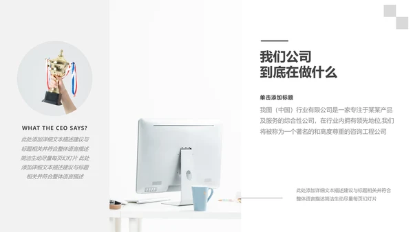 简洁风蓝色企业宣传公司简介商务PPT模板