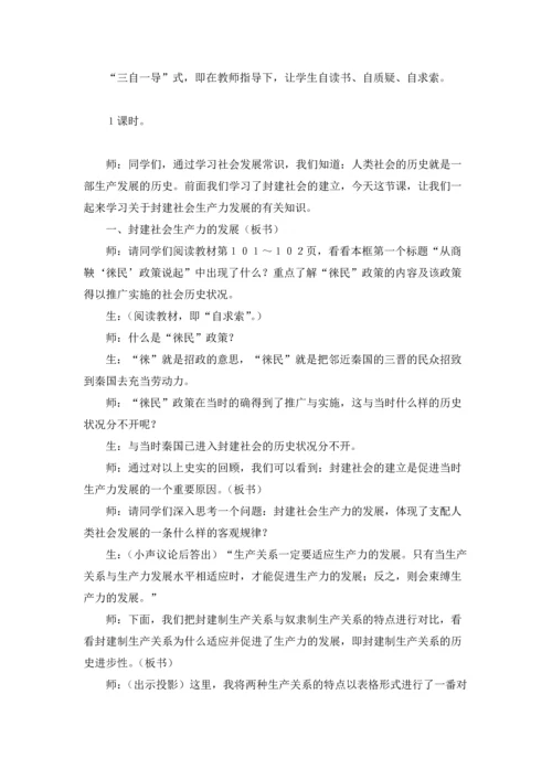 初中政治教案教学设计（十篇）.docx