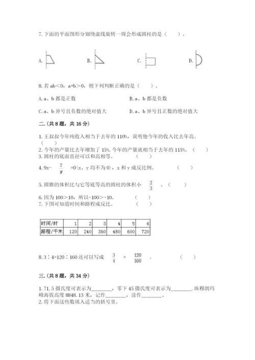 冀教版小升初数学模拟试题附答案（培优b卷）.docx