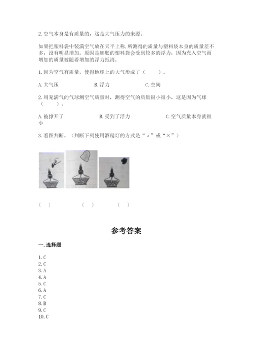 教科版三年级上册科学期末测试卷附参考答案（培优b卷）.docx