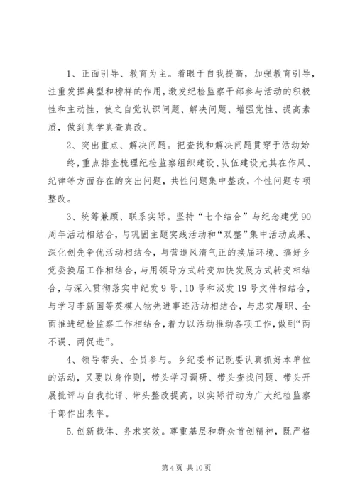 队伍建设年活动方案 (2).docx