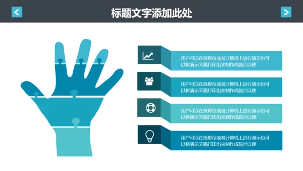 人力资源管理工作汇报商务通用PPT模板