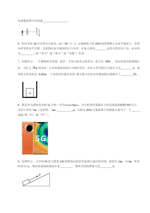 专题对点练习重庆市巴南中学物理八年级下册期末考试定向练习试题（含答案解析版）.docx