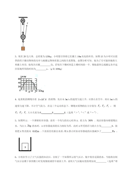 滚动提升练习天津南开大附属中物理八年级下册期末考试同步测评试卷（附答案详解）.docx