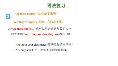 Unit 7 On the farm 复习课件(共47张PPT) -2023-2024学年三年级英语