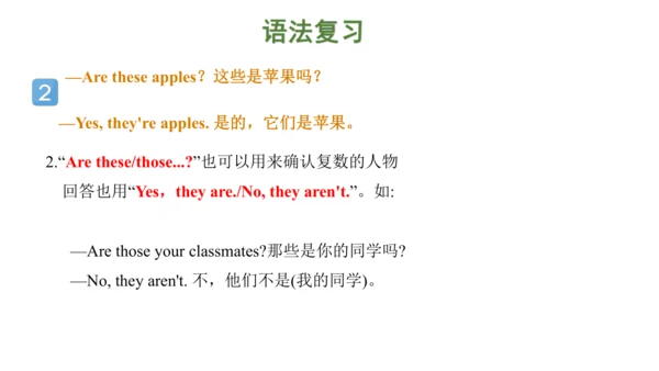 Unit 7 On the farm 复习课件(共47张PPT) -2023-2024学年三年级英语