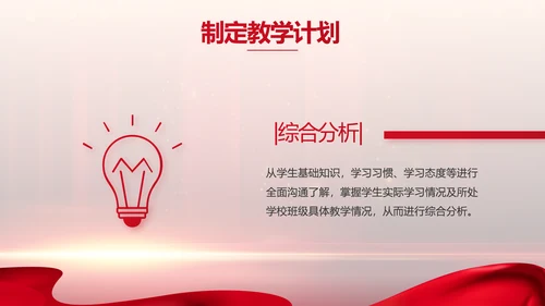 守教育初心担育人使命学校教育PPT模板