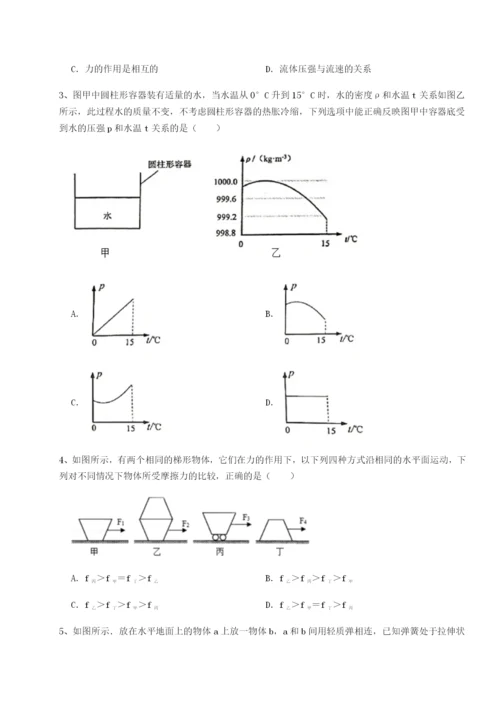 强化训练湖南张家界市民族中学物理八年级下册期末考试专项测评练习题（详解）.docx