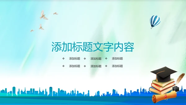 全民阅读读书分享书香中国PPT模板