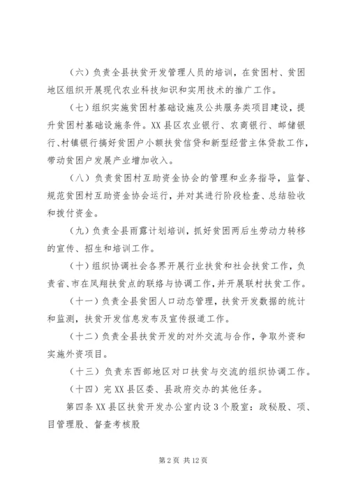 脱贫攻坚干部培训方案.docx