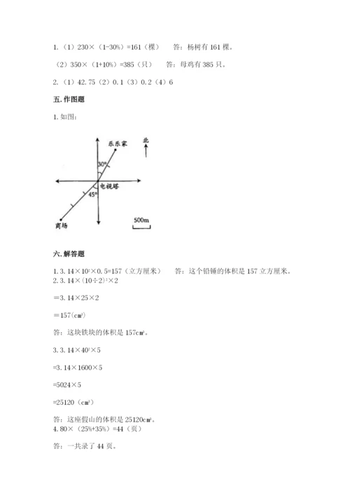 北京版六年级下册数学期末测试卷及参考答案（精练）.docx