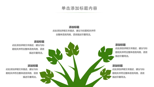 原始森林湿地植树造林森林环保PPT模板