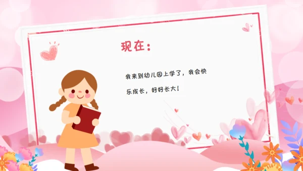 幼儿园母亲节活动邀请函通用PPT模板