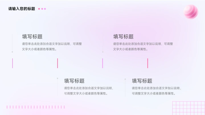 粉色3D潮流粉系美妆营销策划PPT模板