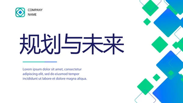 蓝色大气公司企业宣传简介介绍PPT