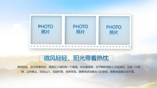 致敬八一建军节部队军事动态PPT