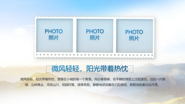致敬八一建军节部队军事动态PPT