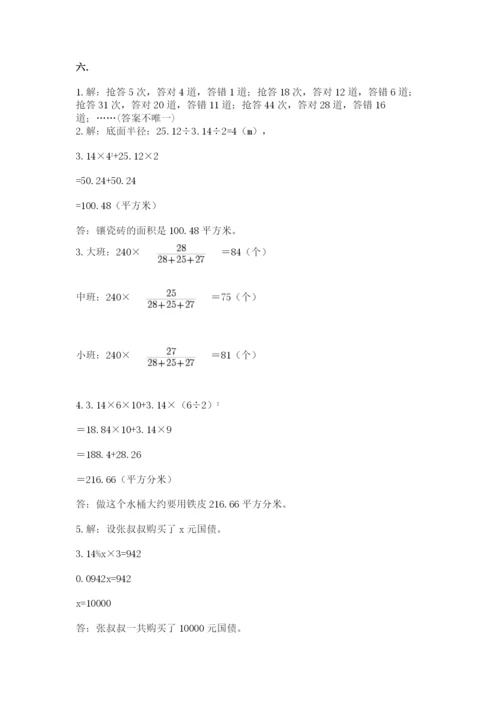 西师大版数学小升初模拟试卷含答案【模拟题】.docx