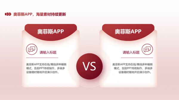 简约风红白色社团活动PPT