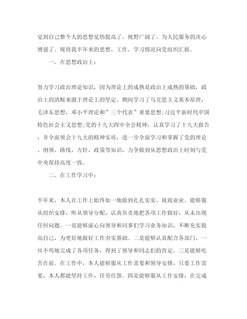 2022入党积极分子思想汇报精选10篇.docx