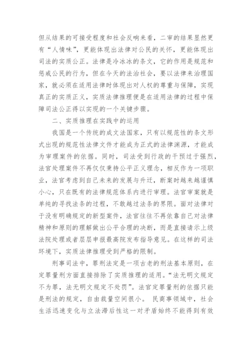 法律专科毕业论文.docx