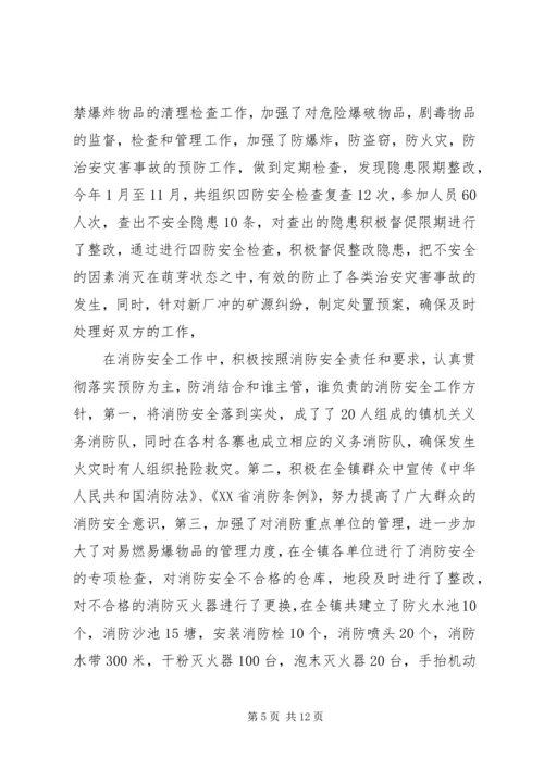 县社会治安综合治理工作情况汇报 (6).docx