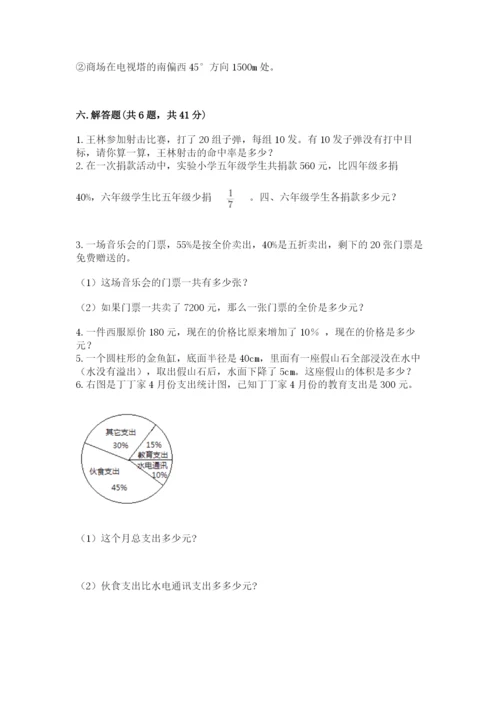 北师大版小学六年级下册数学期末综合素养测试卷（突破训练）.docx