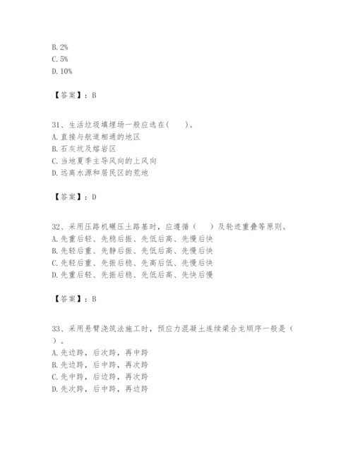 2024年一级建造师之一建市政公用工程实务题库【综合题】.docx