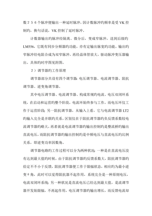 KGPS使用专项说明书.docx