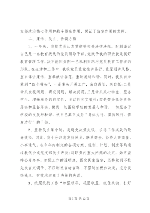 村党支书个人述职报告优秀范文.docx