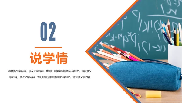 简约教育公开课教学设计教师说课PPT模板