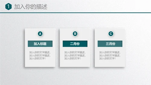 会议室商业营销策划书通用PPT模板