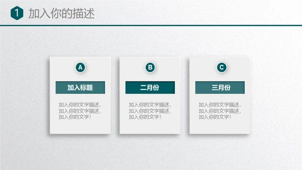 会议室商业营销策划书通用PPT模板