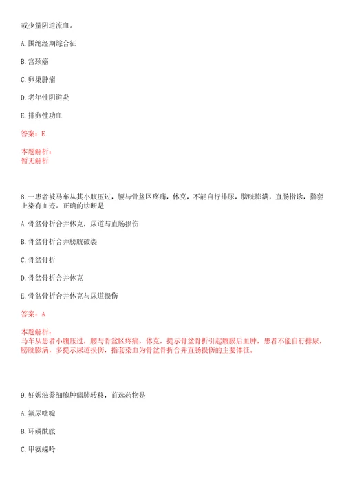 2022年03月2022广东省事业单位集中招聘高校毕业生14008人含医疗岗笔试参考题库答案详解