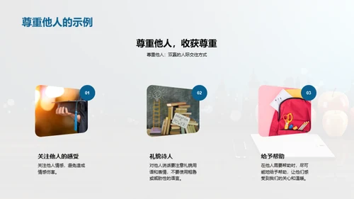 培养良好行为习惯