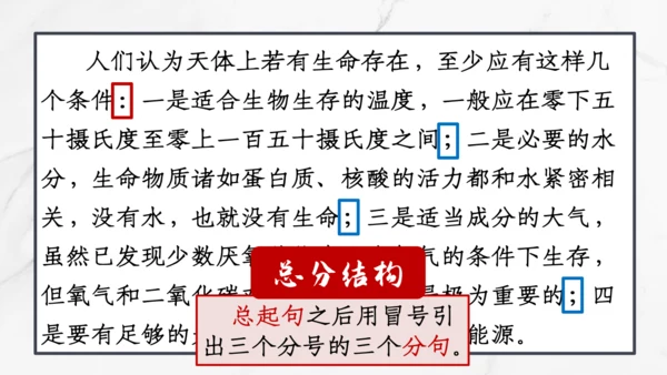 【六上课件】第三单元语文园地