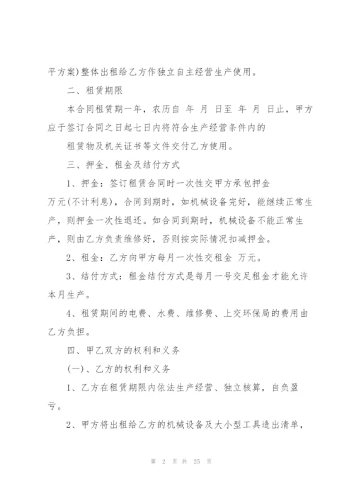 简单工厂设备租赁合同范本大全.docx
