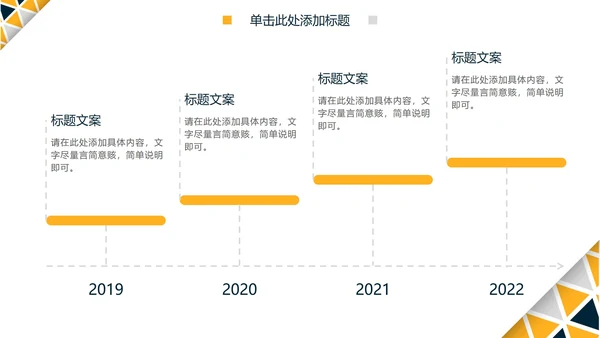简约几何切割毕业答辩PPT模板